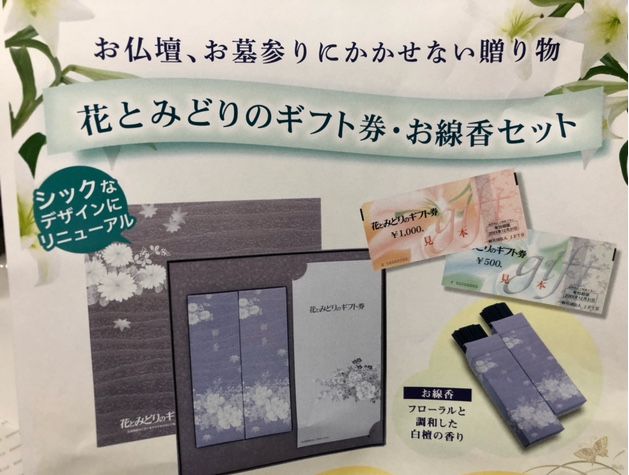 一族 変数 作詞家 お花 券 線香 遺体安置所 ハウス 自分の力ですべてをする